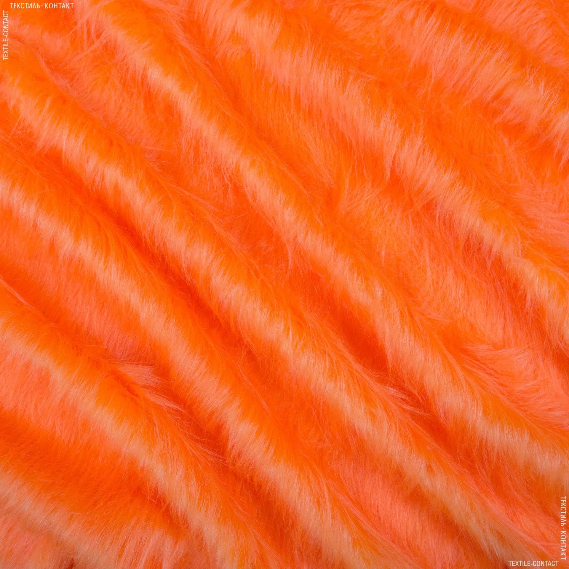 Ткани для верхней одежды - Мех длинноворсовый оранжевый