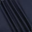 Тканини бавовна - Саржа С-51-БЮ ВО колір темно синій