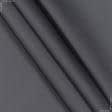 Ткани для рюкзаков - Саржа к1-701 темно-серый