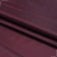 Ткани для тентов - Ткань прорезиненная  f бордо