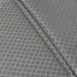 Ткани для бескаркасных кресел - Декоративная ткань  жаккард  Рио-2/RIO  ромб беж
