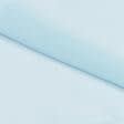Тканини ненатуральні тканини - Шифон Гаваї софт блакитний
