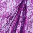 Тканини мереживна тканина - Гіпюр з люрексом фіолетовий