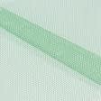 Ткани ненатуральные ткани - Фатин жесткий светлая трава