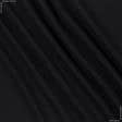 Ткани для брюк - Трикотаж джерси черный