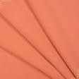 Ткани для пиджаков - Костюмная поливискоза абрикосовая
