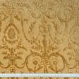 Ткани для перетяжки мебели - Велюр жаккард Версаль цвет золото