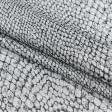 Тканини бавовняні сумішеві - Жакард Рептилія колір срібло