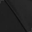 Ткани для брюк - Костюмная TOMBA меланж черная