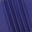 Тканини спец.тканини - Напівпанама ТКЧ гладкофарбована синьо-фіолетова