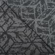 Ткани портьерные ткани - Жаккард Эврика геометрия цвет графит