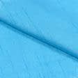 Ткани для платьев - Тафта чесуча голубая