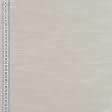 Тканини портьєрні тканини - Декоративна тканина Касандра хвиля крем-брюле