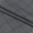 Тканини для піджаків - Костюмна у велику клітинку сіро-чорну