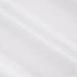 Тканини підкладкова тканина - Підкладкова діагональ 210т білий