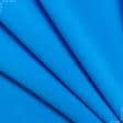 Ткани портьерные ткани - Флис-260 голубой БРАК
