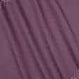 Ткани horeca - Рогожка Зели цвет фиалка