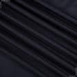 Тканини для верхнього одягу - Ода курточна темно-синій