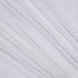 Тканини для спортивного одягу - Сітка дрібна біло-молочна