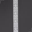 Тканини весільна тканина - Декоративне мереживо Аврора колір білий 6 см