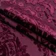 Ткани портьерные ткани - Велюр жаккард Виченца бордовый