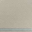 Ткани портьерные ткани - Декоративная ткань Дрезден  компаньон ромбик,крем-брюле