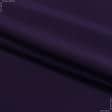 Ткани для юбок - Костюмная Рорика фиолетовая
