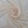 Ткани гардинные ткани - Тюль микро сетка Паулина бежевая