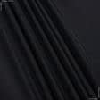 Тканини для одягу - Біфлекс чорний