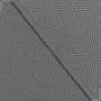 Тканини для штор - Декоративна тканина Ромб темно-сірий