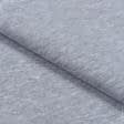 Тканини для костюмів - Футер 3-нитка з начісом сірий меланж