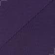 Тканини бавовна - Лакоста-євро фіолетова