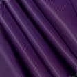 Тканини підкладкова тканина - Підкладковий атлас фіолетовий