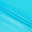 Тканини ненатуральні тканини - Плащова лаке яскраво-блакитна