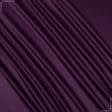 Ткани кашемир - Пальтовый кашемир фиолетовый