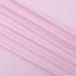 Ткани для костюмов - Тафта чесуча розовая