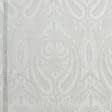 Ткани портьерные ткани - Жаккард Мома /MOMA вензель крупный бежевый