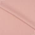 Ткани для костюмов - Трикотаж джерси нейлон бежево-розовый
