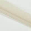 Ткани horeca - Тюль батист-органза-сетка цвет топленое молоко