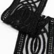 Ткани готовые изделия - Декоративное кружево Илона цвет черный 7.5 см