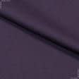 Тканини horeca - Полупанама ТКЧ гладкофарбована фіолетовий
