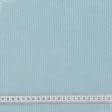Тканини трикотаж - Трикотаж міні резинка блакитний