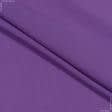Ткани все ткани - Батист вискозный светло-фиолетовый