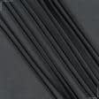 Тканини гардинні тканини - Тюль вуаль чорний
