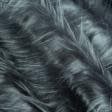 Ткани для верхней одежды - Мех длинноворсовый серый