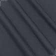 Тканини джерсі - Фланель гладкофарбована чорний