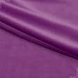 Тканини для спортивного одягу - Плюш біеластан бузковий