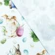 Тканини для портьєр - Декоративна тканина великодні кролики / фон білий