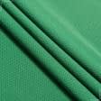 Ткани для спортивной одежды - Микро лакоста трава