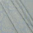 Ткани портьерные ткани - Декоративная ткань джорджия вензель  вензель серо-голубой,лазурь 